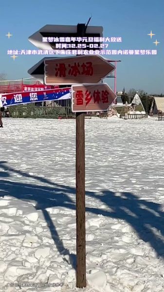 巩义冰雪世界门票多少钱_巩义冰雪世界开放时间