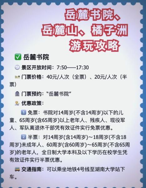 橘子洲冰雪门票价格_橘子洲冰雪值得去吗