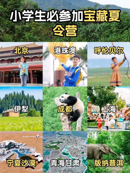 北京夏令营哪家好_北京夏令营费用一般多少钱