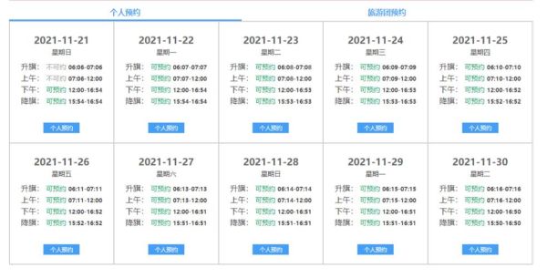 北京天安门预约_怎么预约参观