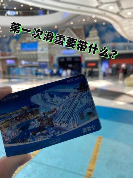 花都冰雪世界门票价格_开放时间