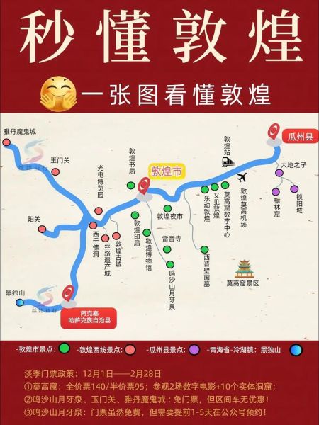 北京到敦煌怎么走最省钱_北京到敦煌自驾最佳路线