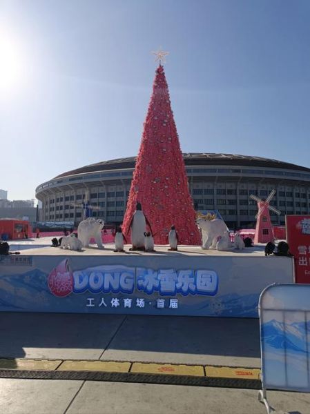 昌黎首届冰雪节在哪举办_门票价格是多少