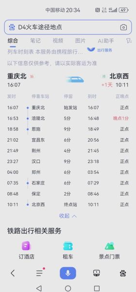 z162昆明至北京西列车时刻表_硬卧票价多少钱