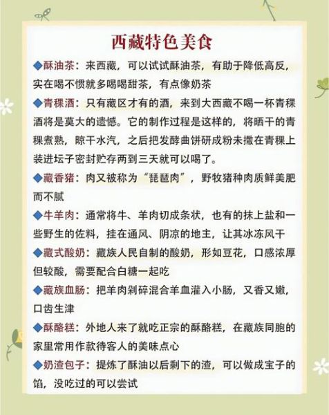 去拉萨会有高原反应吗_高原反应怎么缓解