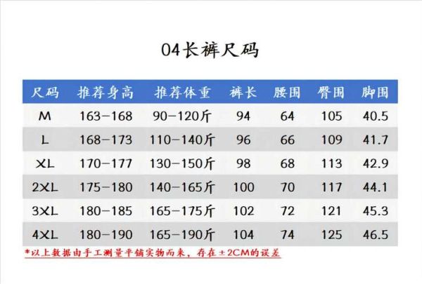 户外休闲裤男哪个品牌好_怎么选尺码
