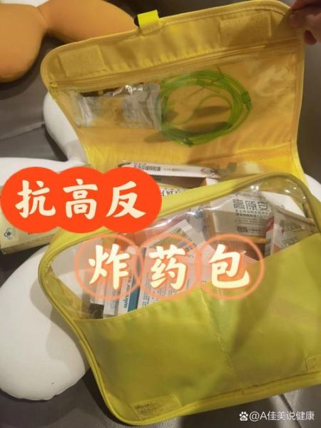 去西藏前怎么预防高反_高原反应吃什么药