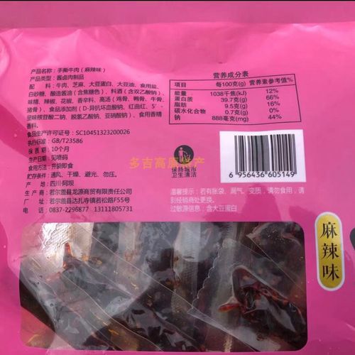 高原特产有哪些_高原特产怎么挑选