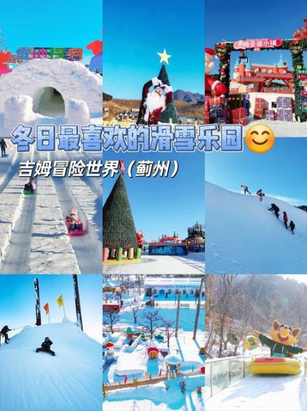 宜昌冰雪王国儿童乐园门票价格_亲子游玩攻略