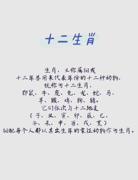 北京代表什么生肖_北京生肖文化渊源